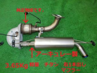 OUTERPLUS ロータス エリーゼ・エキシージ 2ZZ 右1本出し